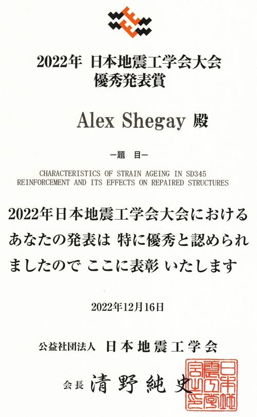 AlexShegay_20221216.png