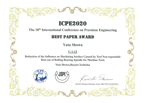 Bestpaperaward_20201126_2.png