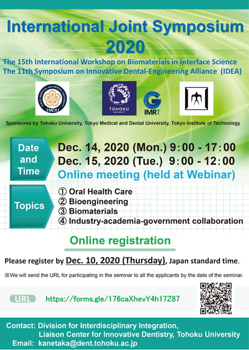 International-Joint-Symposium-2020.png