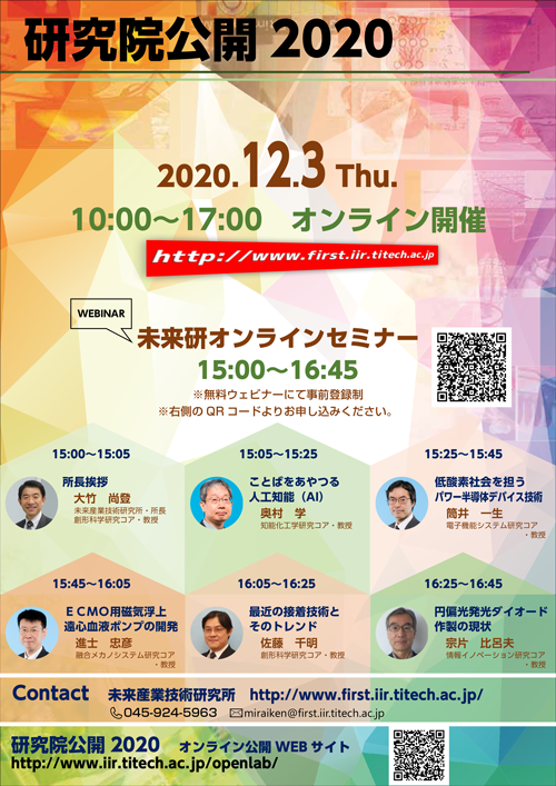 Seminar20201203.png