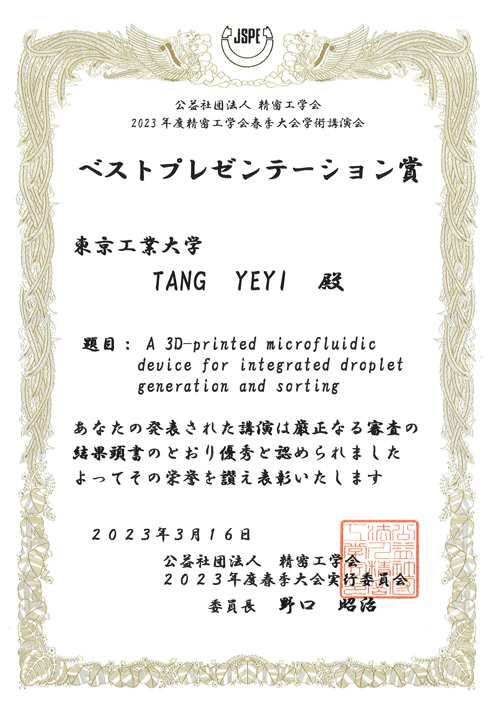 Tang_20230316.png