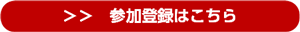 touroku2022.png