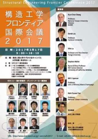 SEFC2017flyer_j_ページ_1.jpg