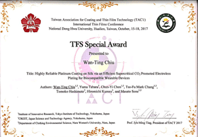 TACTSpecialAward20171017.png