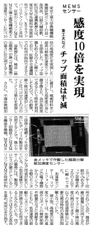 masu_kagakukogyo.jpg